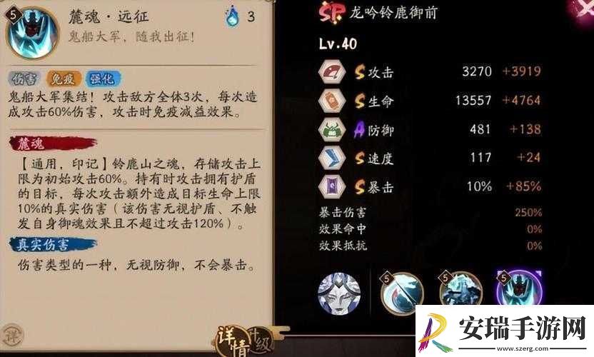 阴阳师铃鹿御前御魂搭配全攻略
