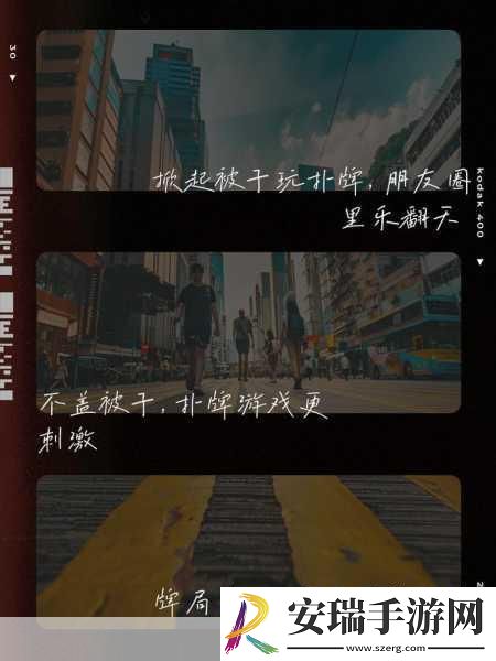 打扑牌不盖被子网站