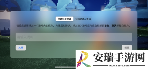 光遇如何用编号加好友
