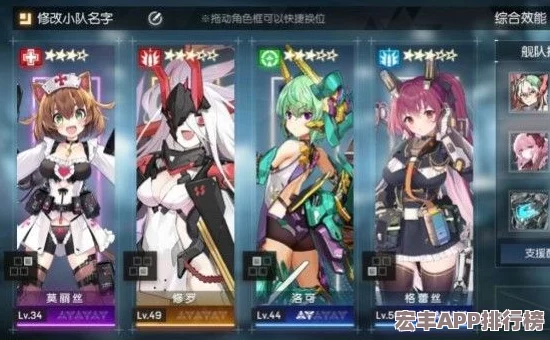 机动战姬聚变