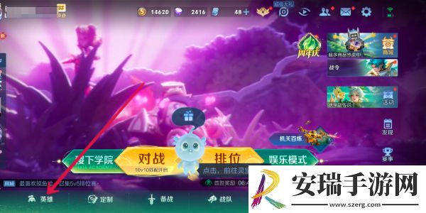 王者荣耀本命英雄羁绊怎么查看