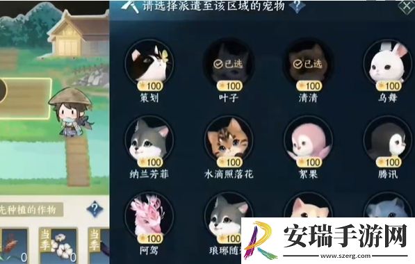 逆水寒手游宠物庄园委托种植怎么做