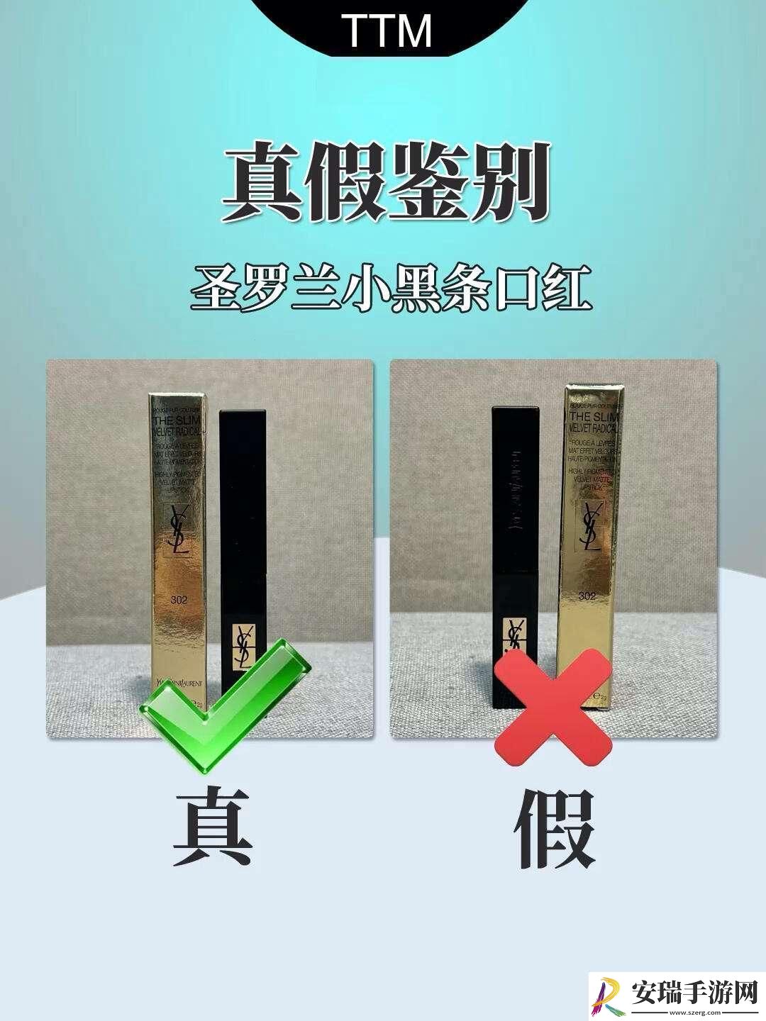 “圣羊羊”防伪攻略潮人创新大揭秘！