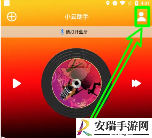 小云助手怎么关闭问候语