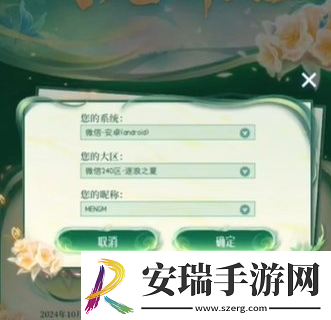 王者荣耀2024时光种子奖励怎么领取