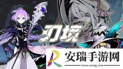 刃境安卓iOS账号互通吗