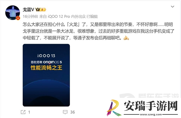 行家放话！骁龙8至尊版是一条大冰龙