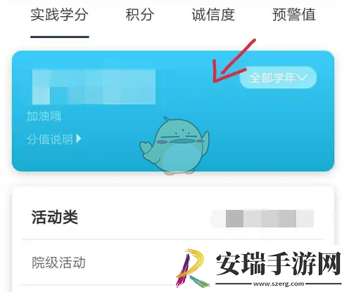 pu口袋校园怎么看学分记录