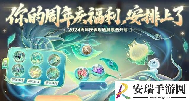 王者荣耀九周年小王的生日笺福利有哪些