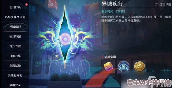 归龙潮异域疾行试炼二