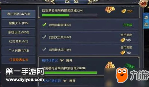 燕云十六声详尽攻略