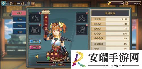 战国明日香泷川一益怎么样
