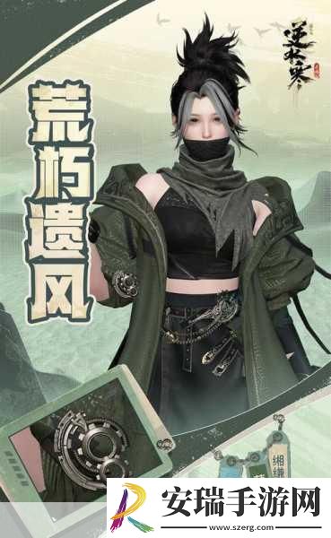 逆水寒手游