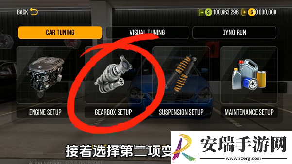 手动挡停车场2怎么改车最快