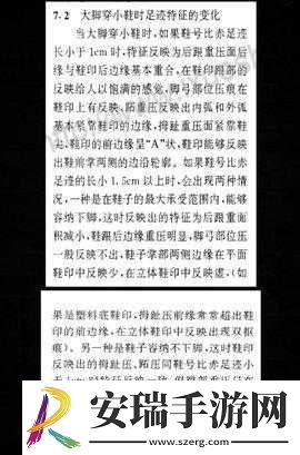 犯罪大师罪念答案解析及关键知识点梳理