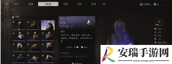黑神话悟空不空打法教程