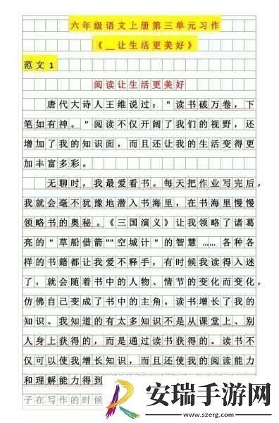 六年级女生隐私里可以塞几支笔啊