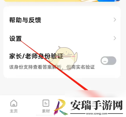 喵喵机怎么关闭个性化推荐