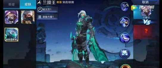 2022王者荣耀国服兰陵王