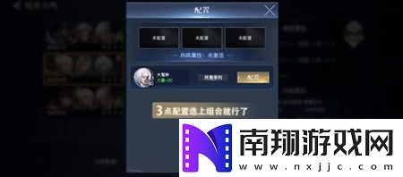 荣耀全明星游戏中境界共鸣怎么使用