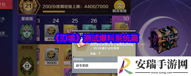 刃境游戏有哪些系统