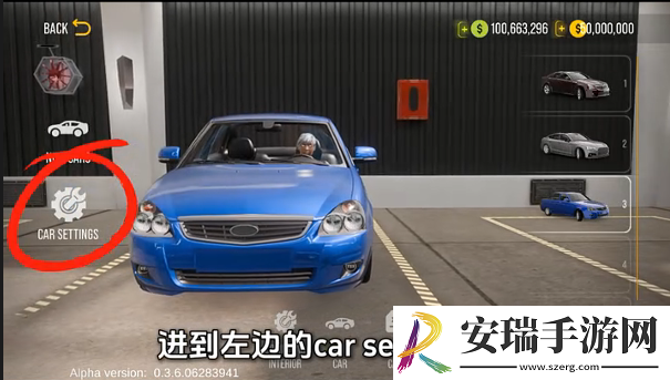 手动挡停车场2怎么改车最快
