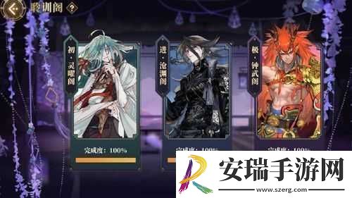 灵曜阁之运筹帷幄