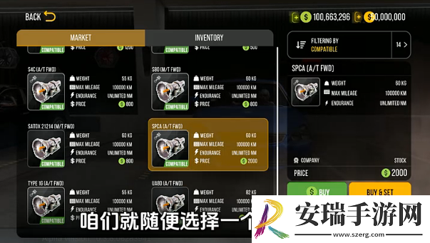 手动挡停车场2怎么改车最快