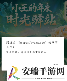 王者荣耀2024时光种子奖励怎么领取
