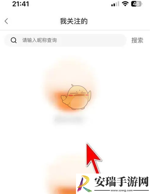 pu口袋校园关注的人在哪看