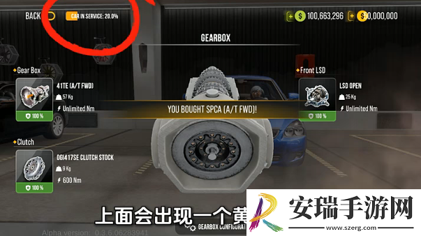 手动挡停车场2怎么改车最快