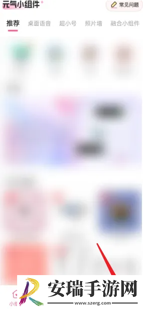 元气小组件怎么导入组件