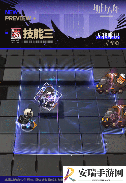 明日方舟塑心无我唯识皮肤特效是什么