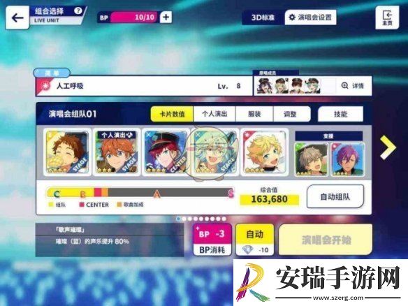 偶像梦幻祭2