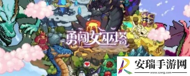 勇闯女巫塔怎么觉醒