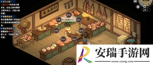 大侠立志传庖春秋怎么加入队伍