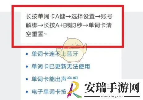 喵喵机怎么重置