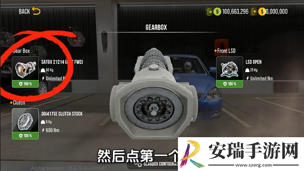 手动挡停车场2怎么改车最快