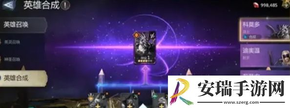 潮汐守望者合成英雄方法是什么