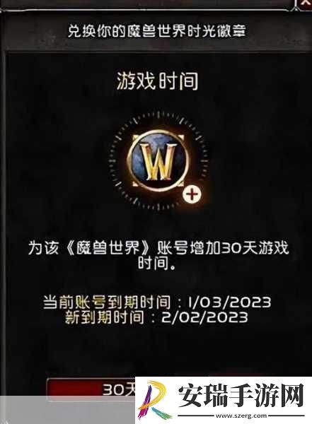 魔兽世界手游