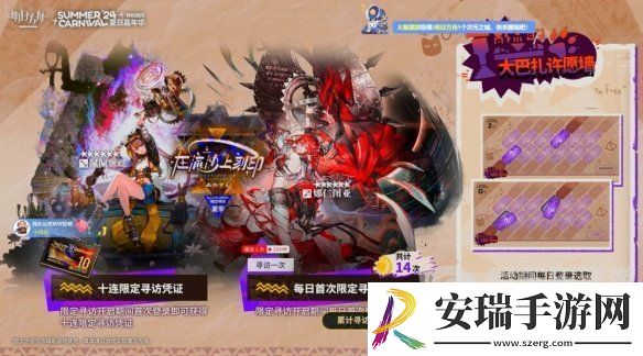 明日方舟夏日活动什么时候开启