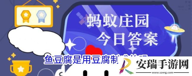 鱼豆腐是用豆腐制成的吗
