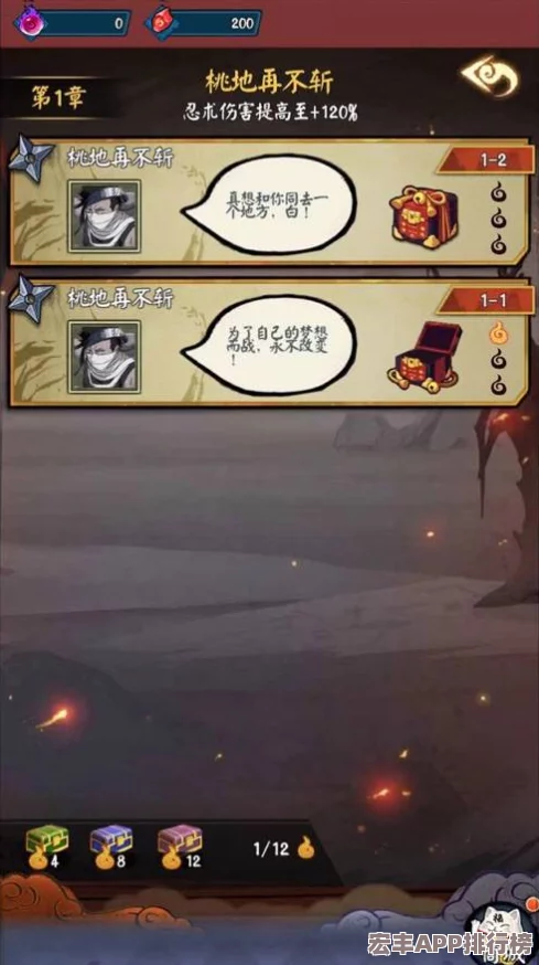 忍者之路
