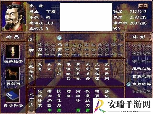 三国群英传2中究竟哪种兵的实力堪称最强王者呢