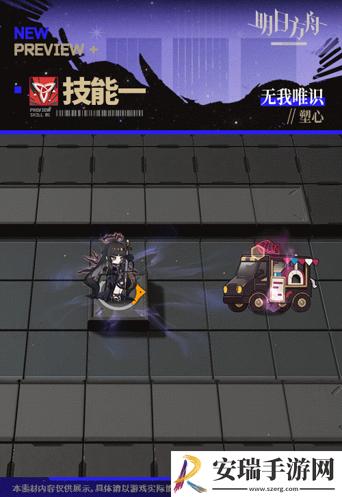 明日方舟塑心无我唯识皮肤特效是什么