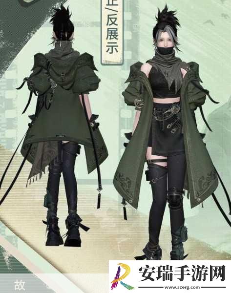 逆水寒手游