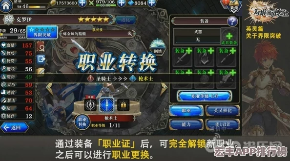 归龙潮异域疾行试炼三