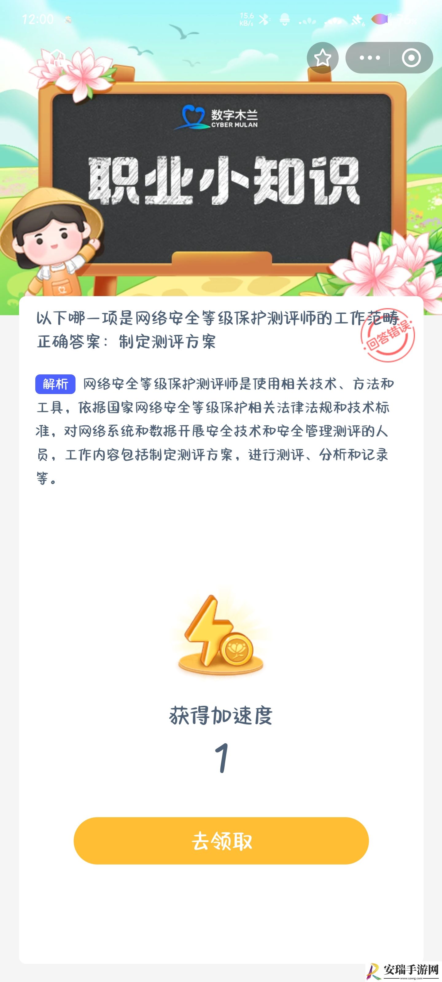 以下哪一项是网络安全等级保护测评师的工作范畴