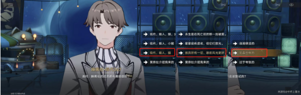 崩坏星穹铁道2.6绳索与棍棒成就怎么达成