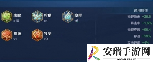 王者荣耀影铭文怎么搭配